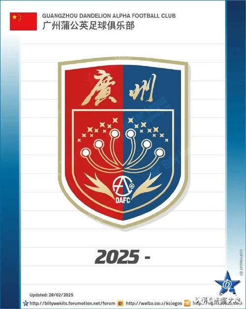 广州蒲公英绽放越秀山:一支中乙球队的品牌雄心 广州蒲公英绽放越秀山:一支中乙球队的品牌雄心