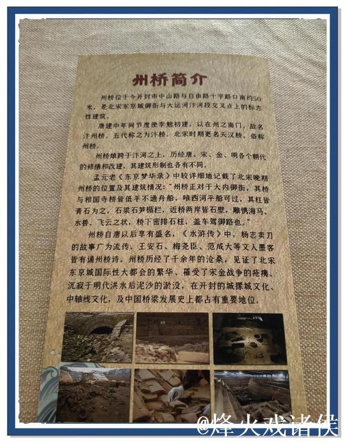 周润山:州桥遗址以何向世界解码中华文明? 周润山:州桥遗址以何向世界解码中华文明?