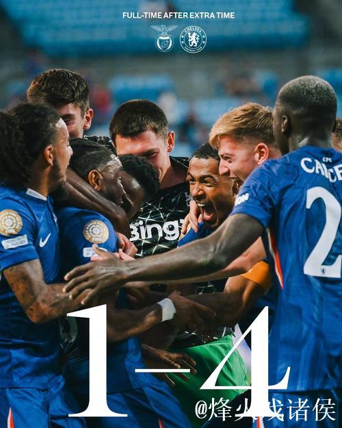 切尔西面对巴西球队犯怵?常规时间或平局收场 切尔西面对巴西球队犯怵?常规时间或平局收场