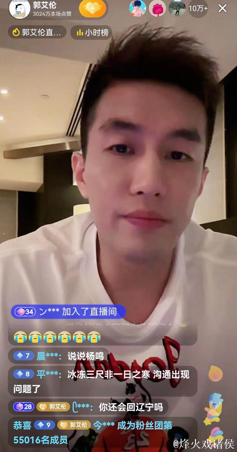 郭艾伦表示没有怨恨和委屈 在直播中一度哽咽 郭艾伦表示没有怨恨和委屈 在直播中一度哽咽