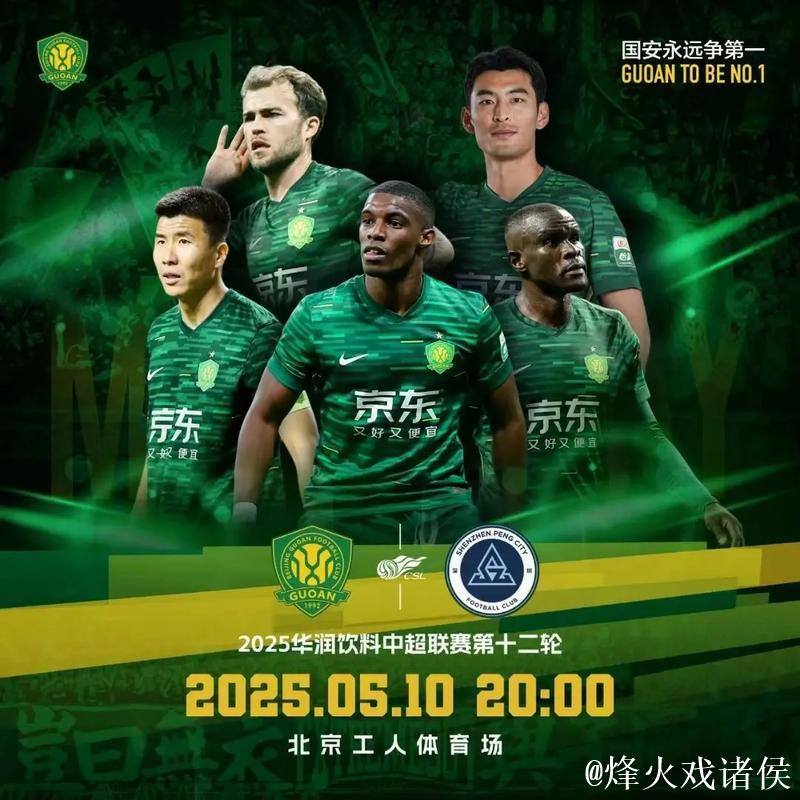 里程碑!国安队史第300场中超联赛胜利来得挺有意义 里程碑!国安队史第300场中超联赛胜利来得挺有意义