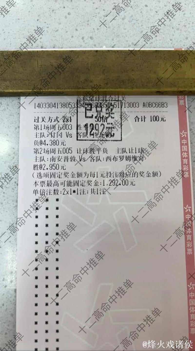 [新浪彩票]足彩26009期冷热指数：霍村主场取分